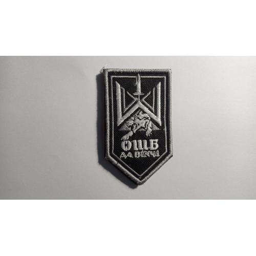 Шеврон. Україна. Армія. 1 ОШБ. Батальйон Да Вінчі. lity
