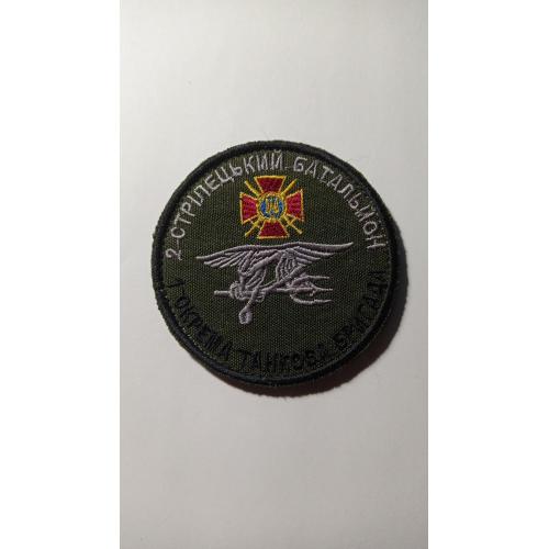 Шеврон. Україна. Армія. 1 ОТБр. 2 стрілецький батальйон. Танк. viol