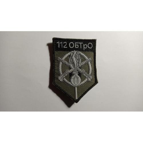 Шеврон. Україна. Армія. 112 ОБ ТрО. lity