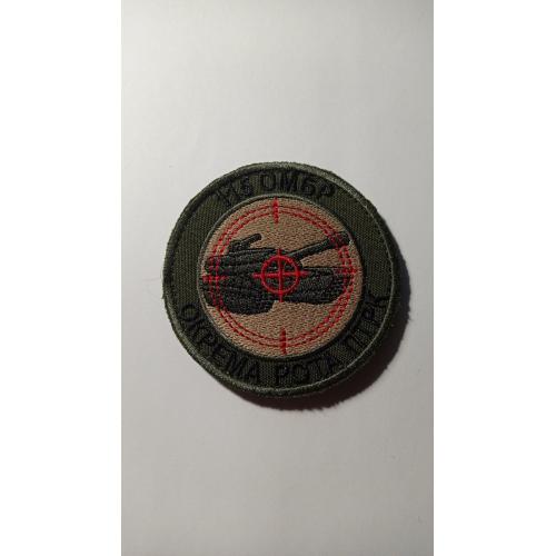 Шеврон. Україна. Армія. 115 ОМБр. Окрема рота ПТРК. Протитанкісти. Танк. viol