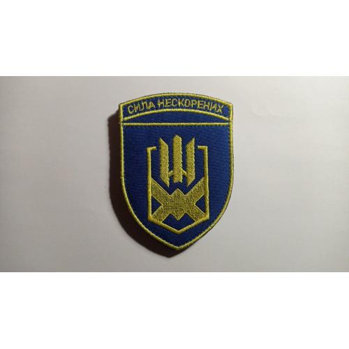 Шеврон. Україна. Армія. 153 ОМБр. Сила нескорених. Окрема механізована бригада. mazu
