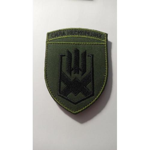 Шеврон. Україна. Армія. 153 ОМБр. Сила нескорених. Окрема механізована бригада. mazu