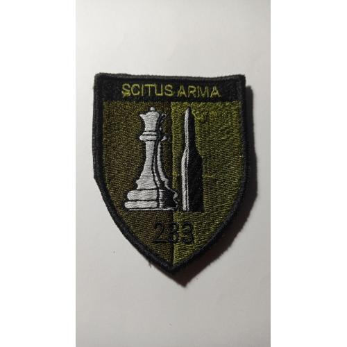 Шеврон. Україна. Армія. 233 ОБ ТрО. Scitus Arma. Вправна зброя. lity