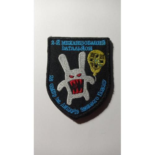 Шеврон. Україна. Армія. 28 ОМБр. 2 механізований батальйон. newa