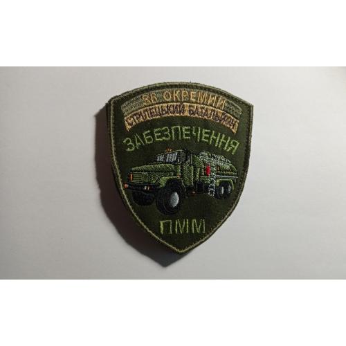 Шеврон. Україна. Армія. 36 ОСБ. Логістика. Автомобіль. Забезпечення ПММ. mazu