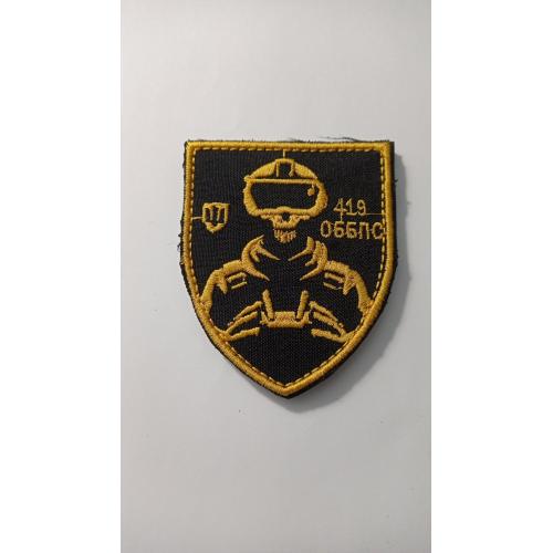 Шеврон. Україна. Армія. 419 ОББПС. Батальйон безпілотних систем. Авіація. ВПС БПЛА Безпілотник chor 