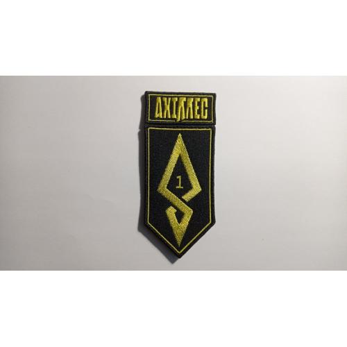 Шеврон. Україна. Армія. 429 ОП БпС АХІЛЛЕС. 1 батальйон. Авіація. ВПС. Безпілотник. БПЛА. mazu