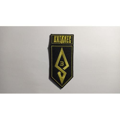 Шеврон. Україна. Армія. 429 ОП БпС АХІЛЛЕС. 3 батальйон. Авіація. ВПС. Безпілотник. БПЛА. mazu