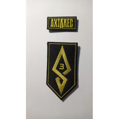 Шеврон. Україна. Армія. 429 ОП БпС АХІЛЛЕС. 3 батальйон. Авіація. ВПС. Безпілотник. БПЛА. mazu