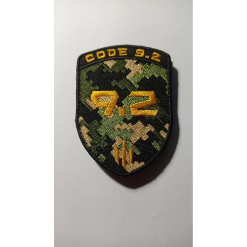 Шеврон. Україна. Армія. 475 ОШП. CODE 9.2. Авіація. ВПС. Безпілотник. БПЛА. mazu