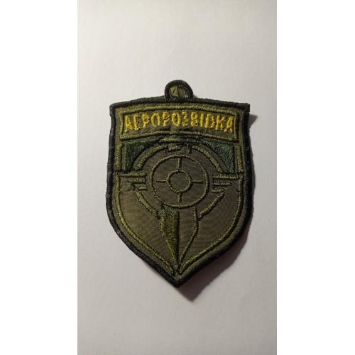 Шеврон. Україна. Армія. Авіація. ВПС. Безпілотник. БПЛА. Аеро-розвідка. olks