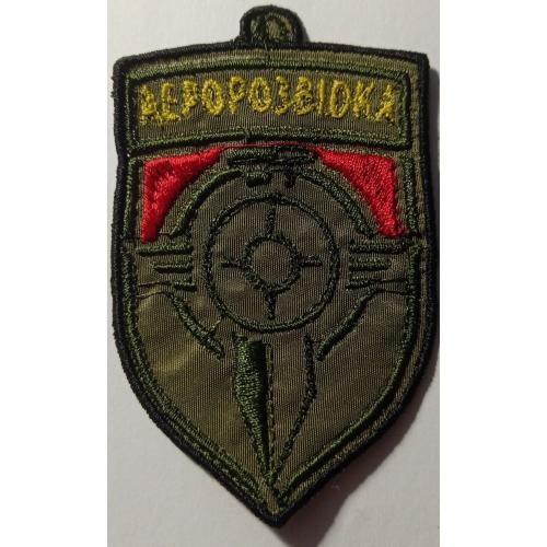 Шеврон. Україна. Армія. Авіація. ВПС. Безпілотник. БПЛА. Аеро-розвідка. olks