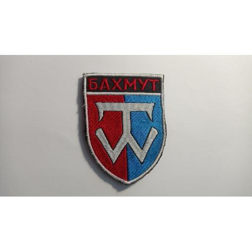 Шеврон. Україна. Армія. Бахмут. lity