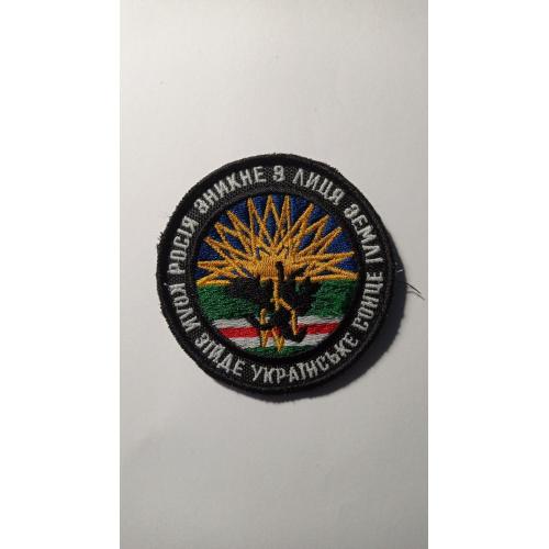 Шеврон. Україна. Армія. Чеченські добровольці. Ічкерія. lity