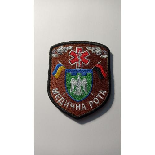 Шеврон. Україна. Армія. Чернівецька обл. 107 ОБр ТРО. Медик. newa