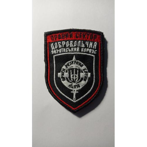 Шеврон. Україна. Армія. ДУК. Правий Сектор. 2 резервна сотня. Львів. lity