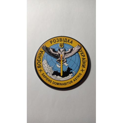 Шеврон. Україна. Армія. ГУР. Головне управління розвідки. Воєнна розвідка. viol