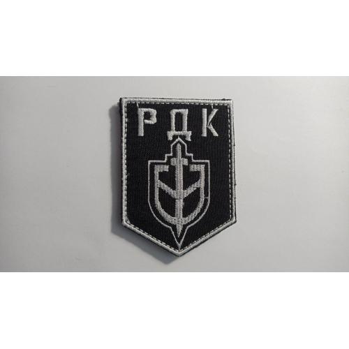 Шеврон. Україна. Армія. Інтернаціональний легіон. РДК. Російський добровольчий корпус. chor 