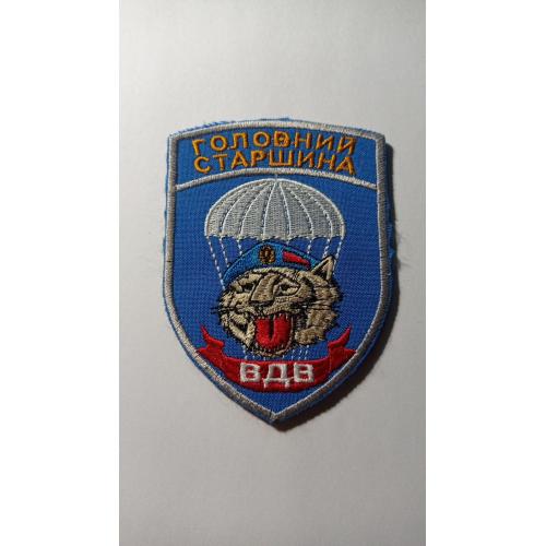 Шеврон. Україна. Армія. ПДВ. Десант. Головний старшина. viol