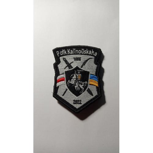 Шеврон. Україна. Армія. Полк Калиновського. Білоруські добровольці. lity