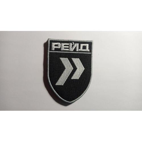 Шеврон. Україна. Армія. СБС. 413 ОББС Рейд. Авіація. ВПС. Безпілотник. БПЛА. mazu