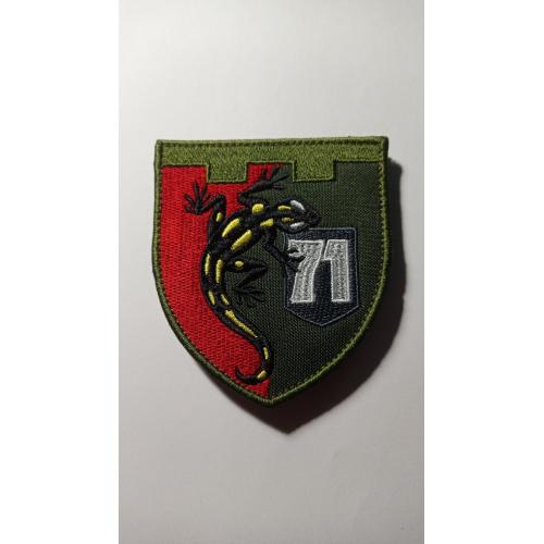 Шеврон. Україна. Армія. Закарпаття. 71 окремий батальйон. 101 ОБр ТРО. mazu