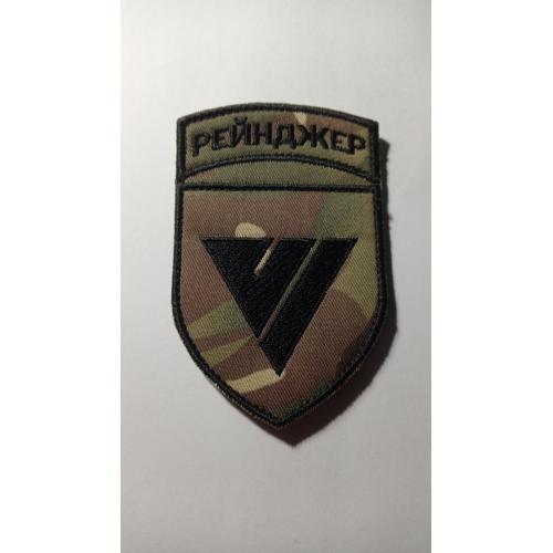 Шеврон. Україна. Армія. ЗСУ. ССО. 6 окремий полк рейнджерів. 6 ОПР. Спецназ. mazu 1