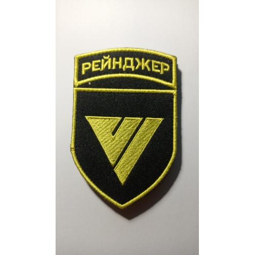 Шеврон. Україна. Армія. ЗСУ. ССО. 6 окремий полк рейнджерів. 6 ОПР. Спецназ. mazu