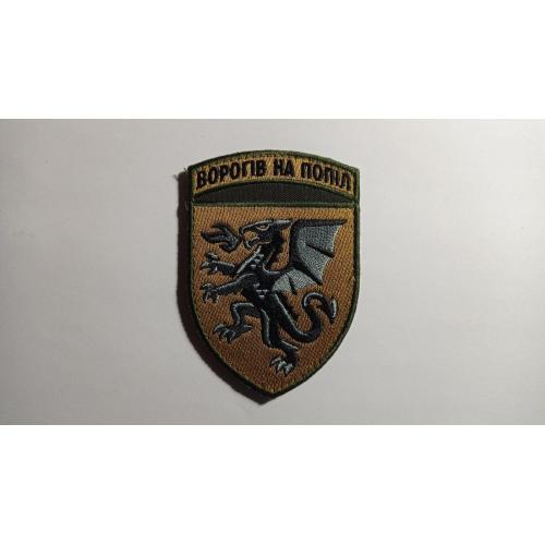 Шеврон. Україна. Авіація. ВПС. 7 бригада тактичної авіації. viol