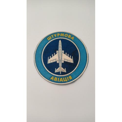 Шеврон. Україна. Авіація. ВПС. sin'