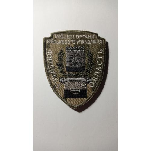 Шеврон. Україна. Донецька область. Місцеві органи військового управління. olks