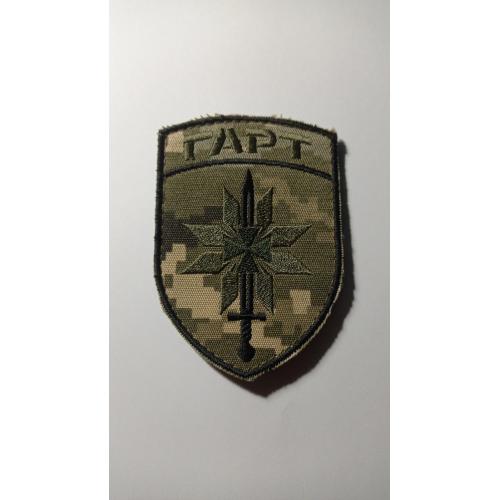 Шеврон. Україна. ДПСУ. Бригада Гарт. Прикордонник. newa