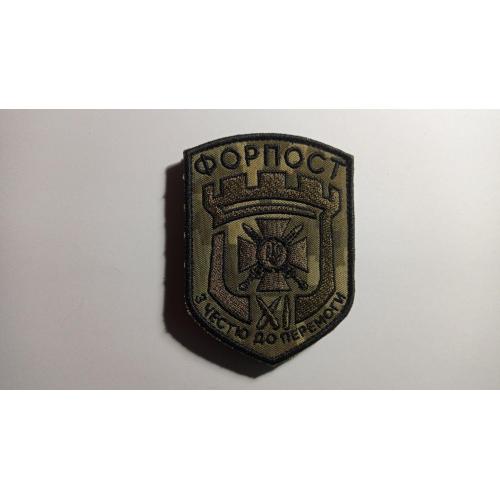 Шеврон. Україна. ДПСУ. Краматорськ. 11 прикордонний загін Форпост. Прикордонник. mazu