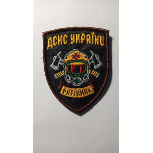 Шеврон. Україна. МНС. ДСНС. Рятівник. Пожежник. Рятувальник. lity