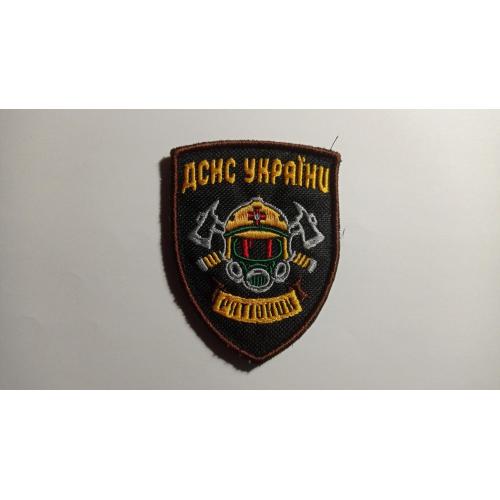 Шеврон. Україна. МНС. ДСНС. Рятівник. Пожежник. Рятувальник. lity