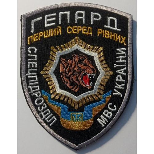 Шеврон. Україна. МВC. ВВ. Внутрішні війська. Спецназ Гепард. burl