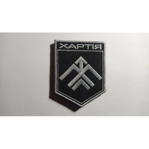 Шеврон. Україна. МВС. 13 бригада оперативного призначення НГУ Хартія. Національна гвардія. mazu