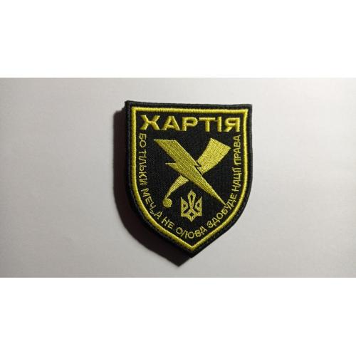 Шеврон. Україна. МВС. 13 бригада оперативного призначення НГУ Хартія. Національна гвардія. mazu