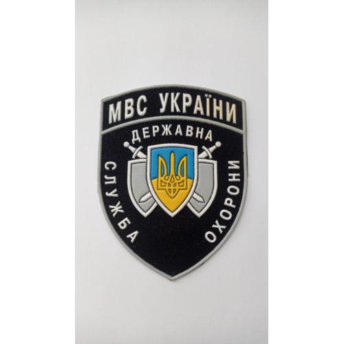 Шеврон. Україна. МВС. Державна служба охорони. olks