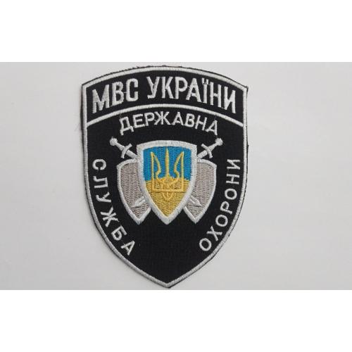 Шеврон. Україна. МВС. Державна служба охорони. olks