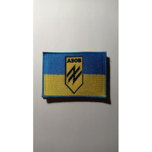 Шеврон. Україна. МВС. НГУ. Національна гвардія. Спецназ Азов. АТО. Донбас. mazu