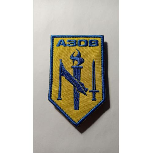 Шеврон. Україна. МВС. НГУ. Спецназ Азов. Хорунжа служба. Ідея нації. mazu