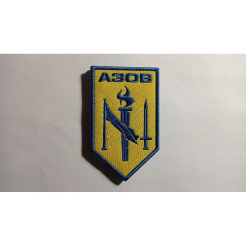 Шеврон. Україна. МВС. НГУ. Спецназ Азов. Хорунжа служба. Ідея нації. mazu