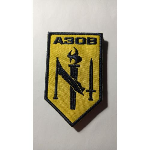 Шеврон. Україна. МВС. НГУ. Спецназ Азов. Хорунжа служба. Ідея нації. mazu
