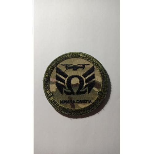 Шеврон. Україна. МВС. НГУ. Спецназ Омега. Крила Омеги. Авіація. Безпілотник. БПЛА. viol