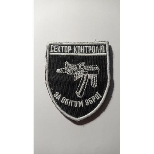 Шеврон. Україна. МВС. Поліція. Дозвільна система. Сектор контролю за обігом зброї. lity