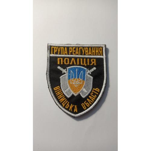Шеврон. Україна. МВС. Поліція охорони. Вінницька обл. Група реагування. lity
