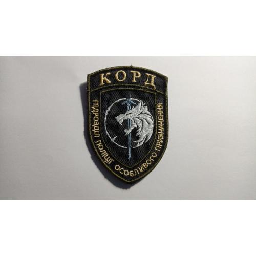Шеврон. Україна. МВС. Поліція. Спецназ КОРД. lity