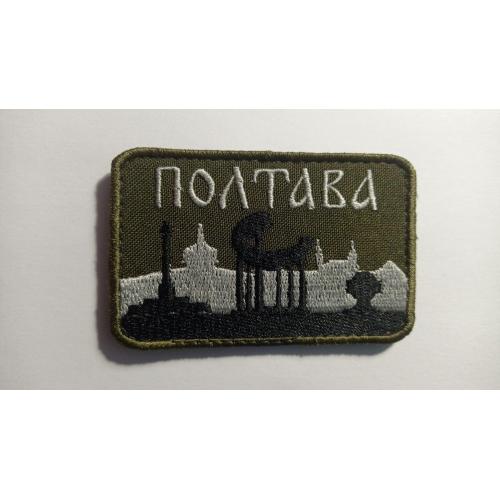 Шеврон. Україна. Полтава. nech 1