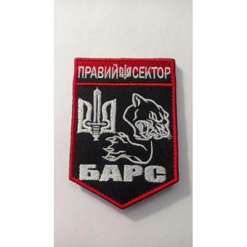 Шеврон. Україна. Правий Сектор. Барс. mazu